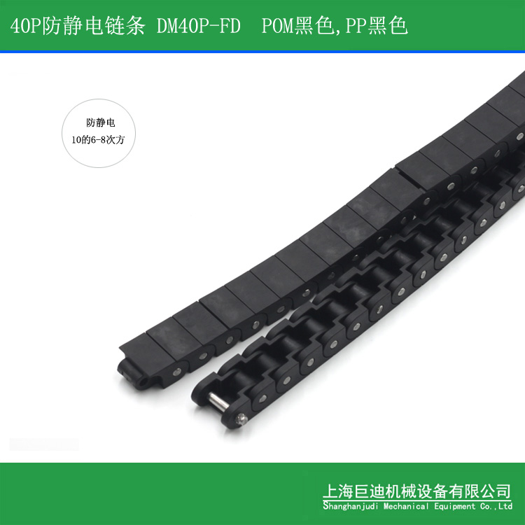 廠家供應(yīng)RS40P塑料鏈條，抗靜電塑料鏈條，耐高溫輸送鏈條，耐腐蝕輸送鏈條